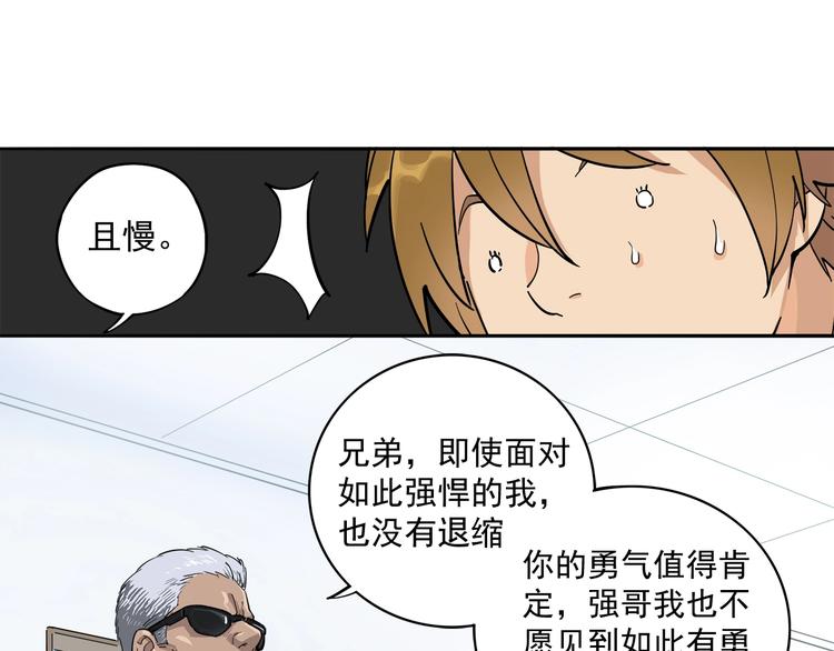 第4话 获得仙银！22
