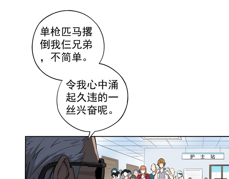 第4话 获得仙银！4
