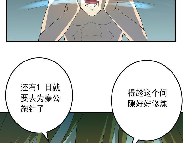 第19话 地藏王神物78