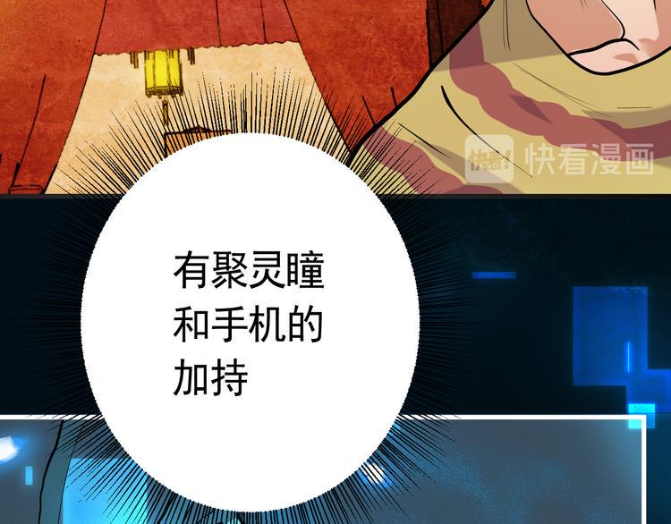 第22话 魔鬼森林80