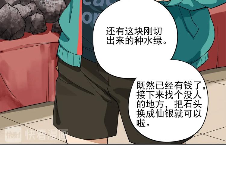第5话 赚大钱56