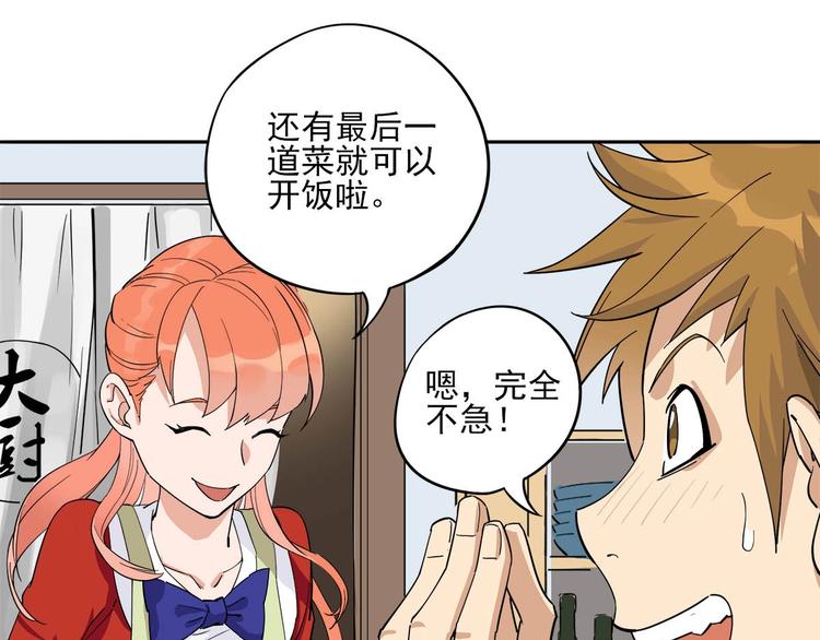 第8话 突发事件！8