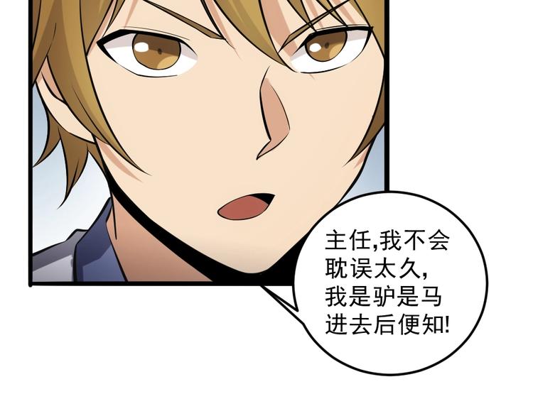 第13话 华佗登场！54