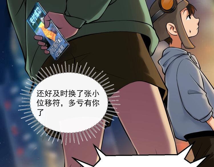 第9话 危急时刻！184