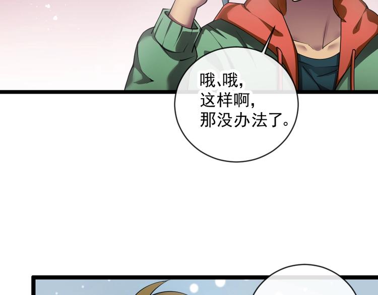 第10话 挺身而出！105