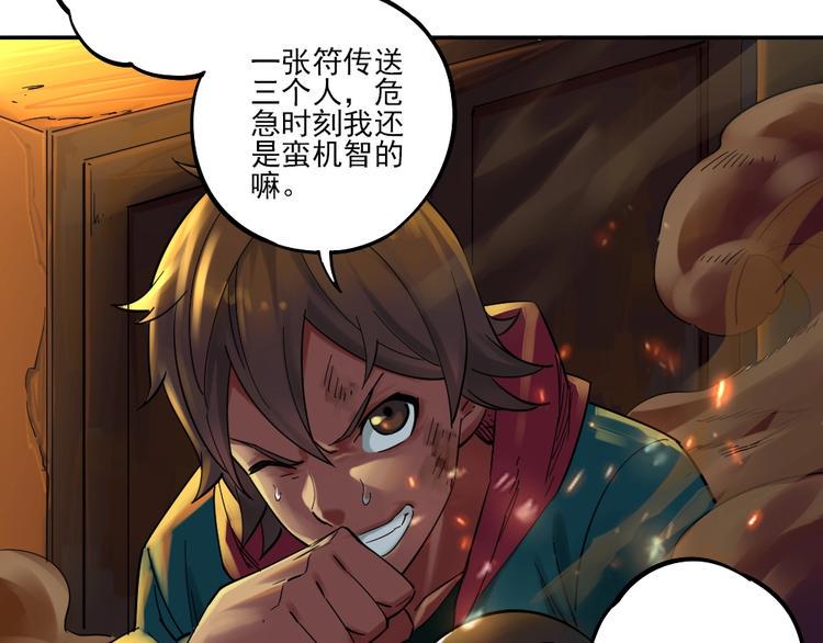 第9话 危急时刻！25