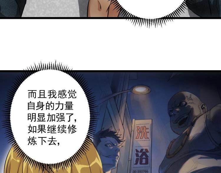 第11话 我毫不在乎！97