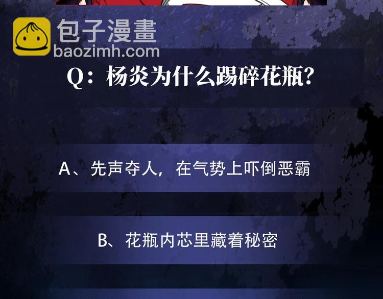 第6话 专业打假84