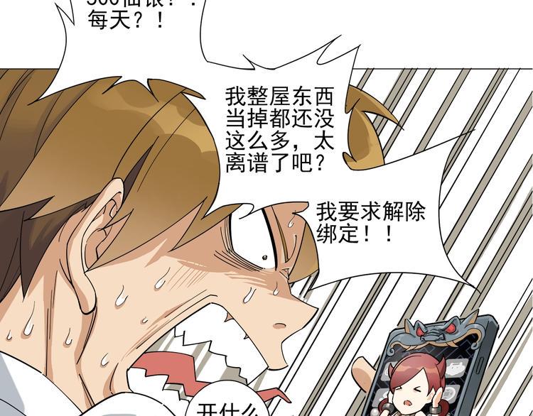 第4话 获得仙银！99