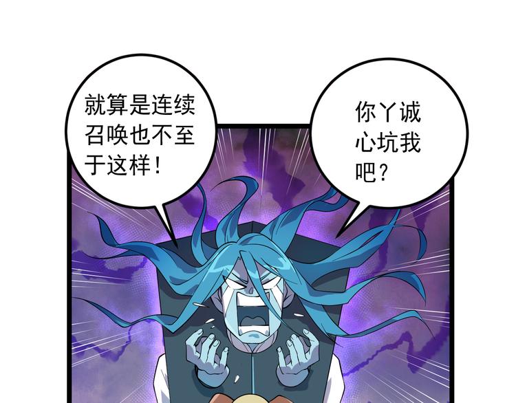 第16话 再入地府40