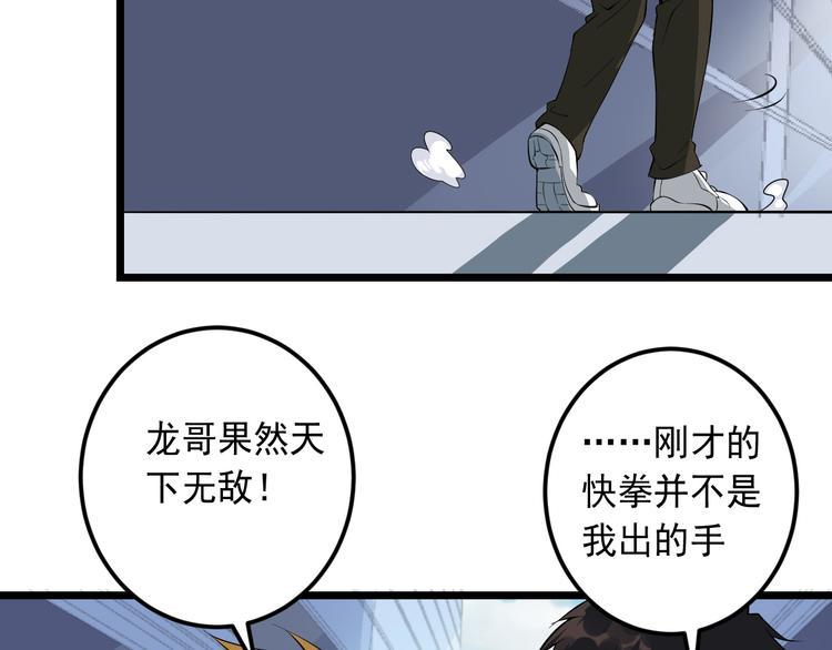 第18话 阴谋初现117