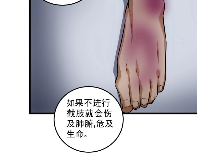 第13话 华佗登场！67