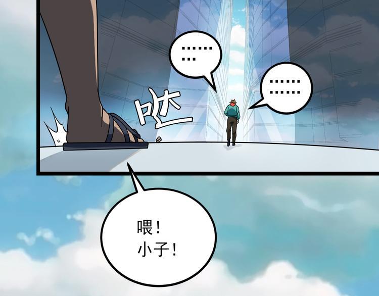 第18话 阴谋初现59