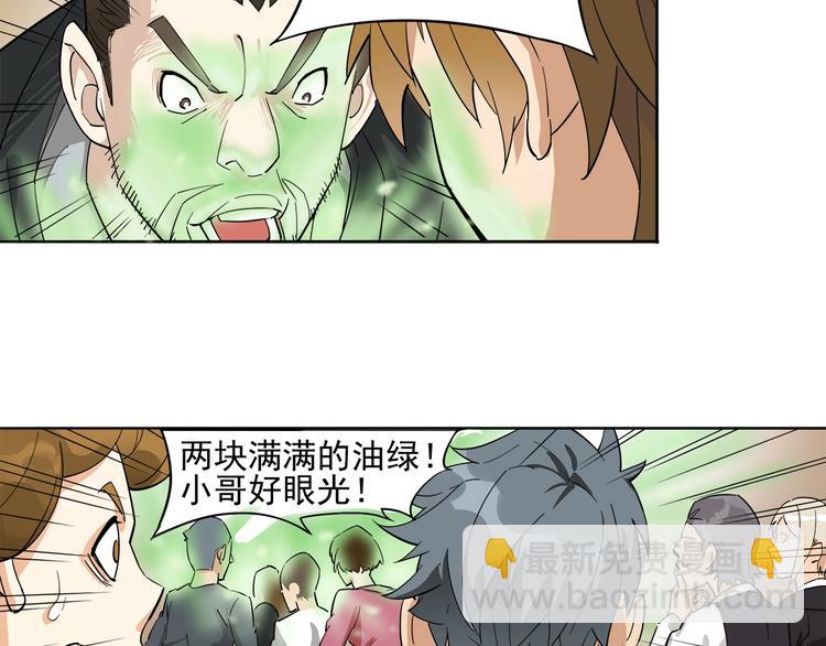 第5话 赚大钱53