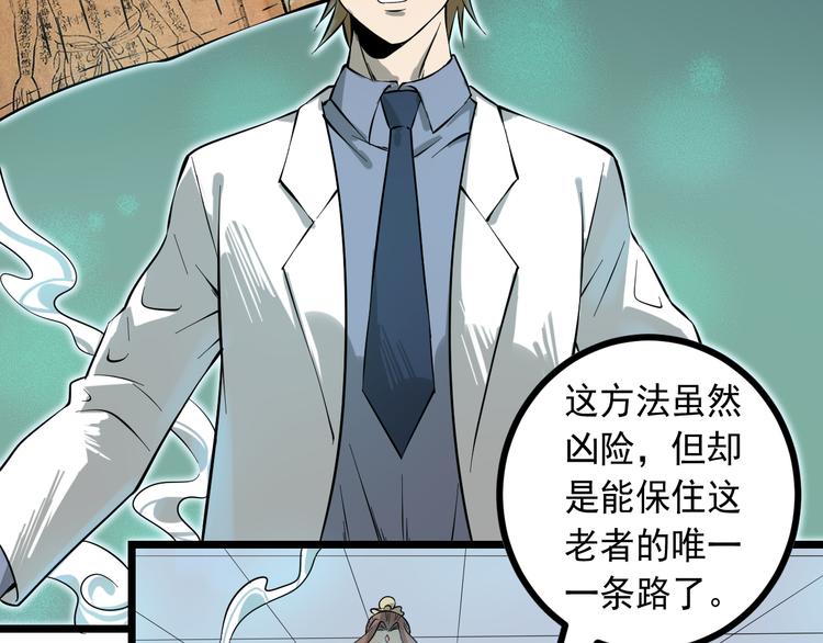 第15话 危机时刻52