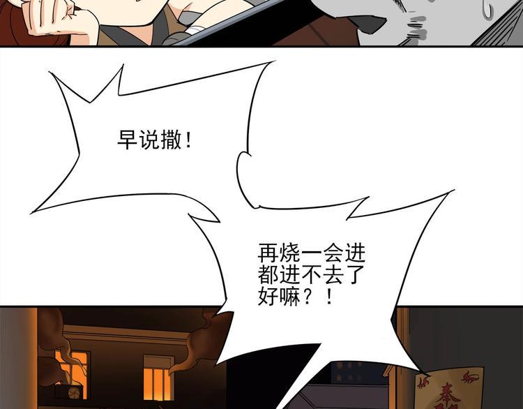 第8话 突发事件！89