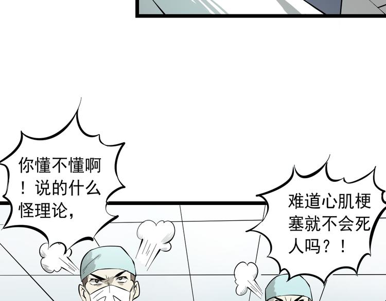 第15话 危机时刻48