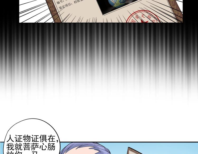 第6话 专业打假42