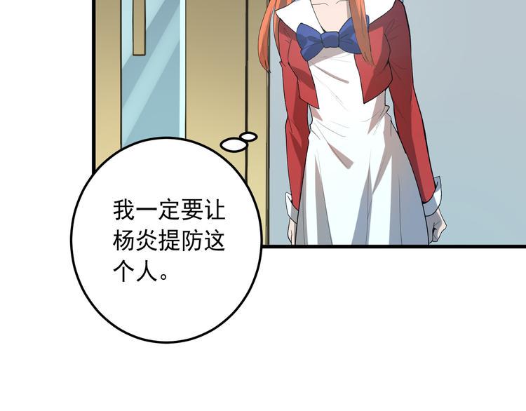 第19话 地藏王神物86