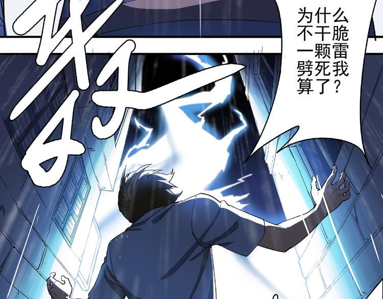 第1话 下地狱50