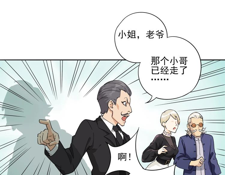 第5话 赚大钱79