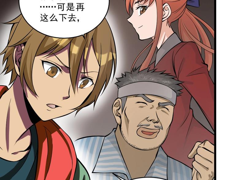 第10话 挺身而出！13