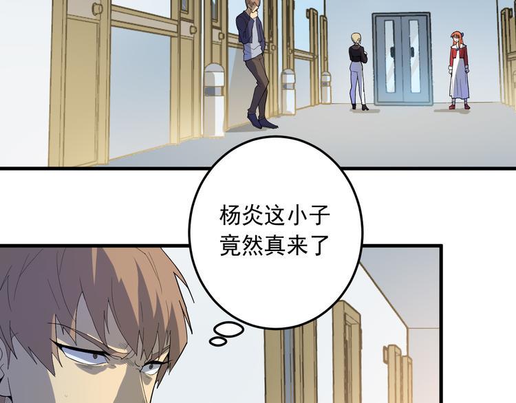 第19话 地藏王神物84