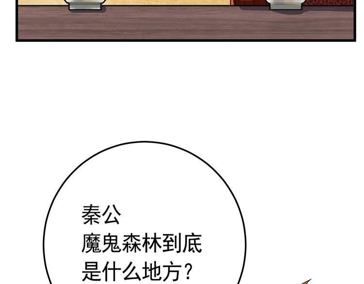 第22话 魔鬼森林42