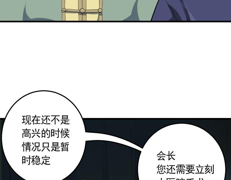 第21话 施救会长57