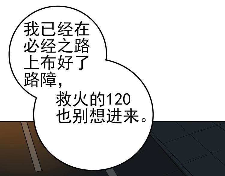 第9话 危急时刻！47