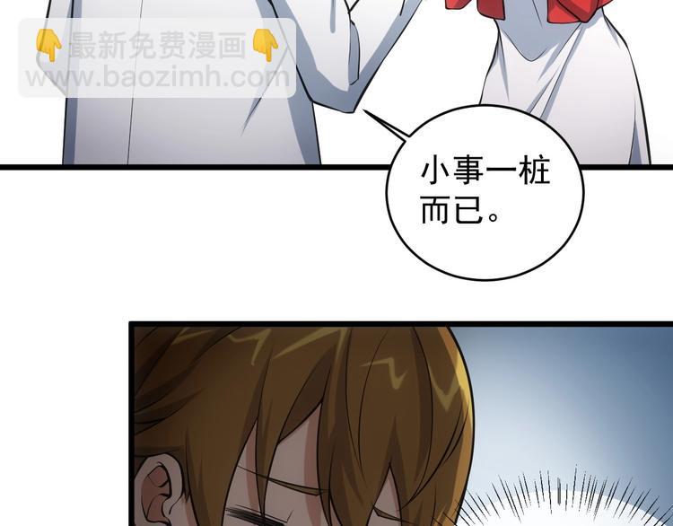 第14话 妙手第二春！33