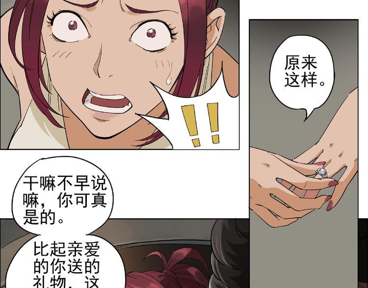 第1话 下地狱23