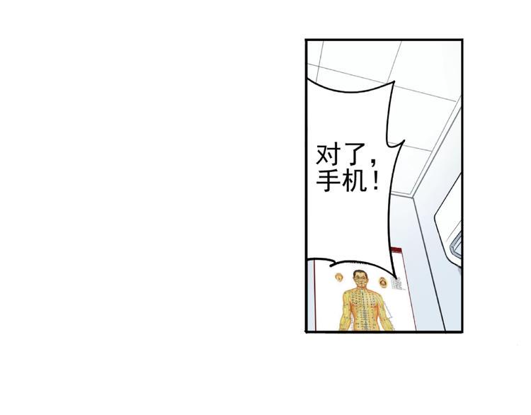 第2话 路见不平一声吼！22