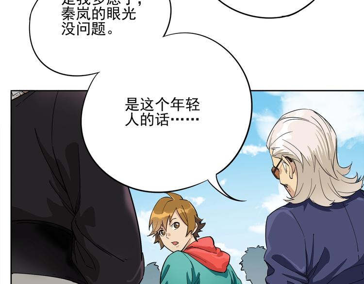 第5话 赚大钱75