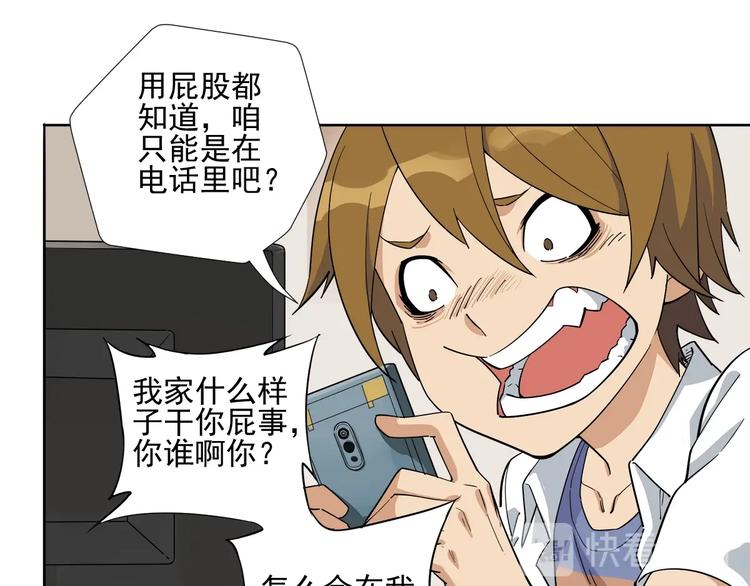 第4话 获得仙银！72