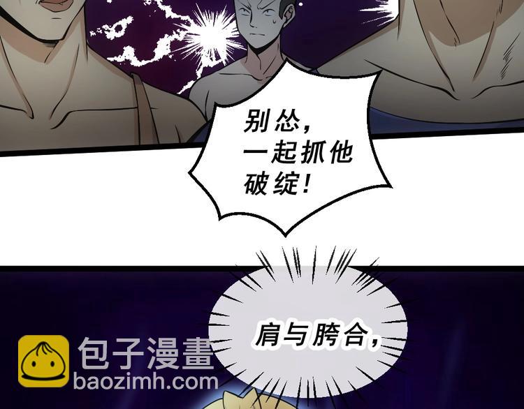 第12话 小打小闹不放在心上！81