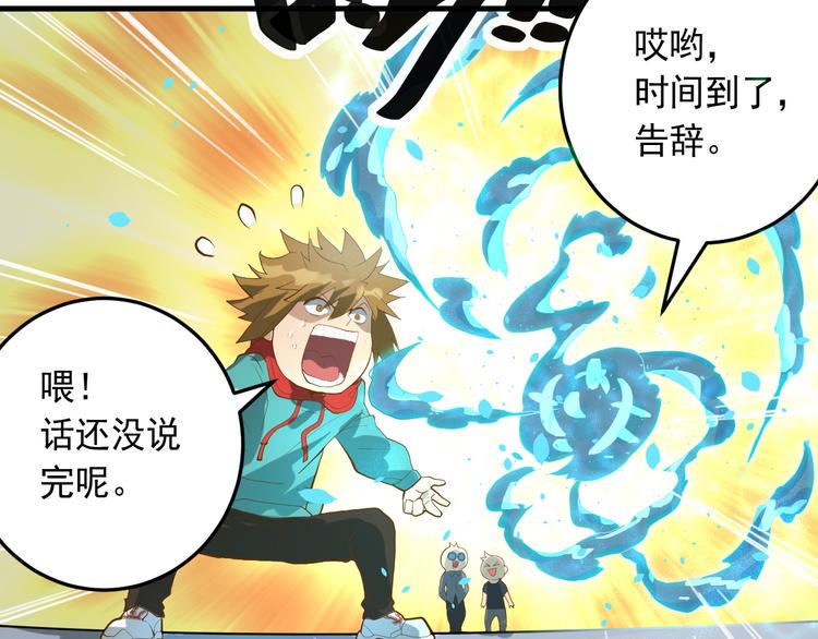 第19话 地藏王神物7