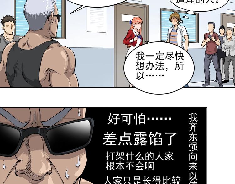 第4话 获得仙银！24