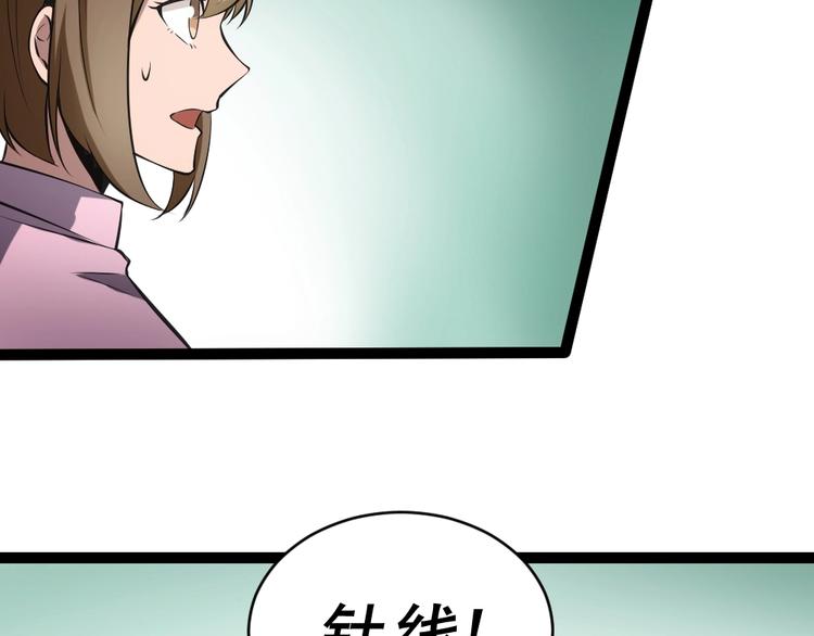 第13话 华佗登场！109
