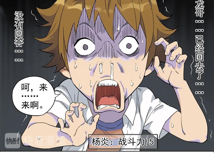第4话 获得仙银！20