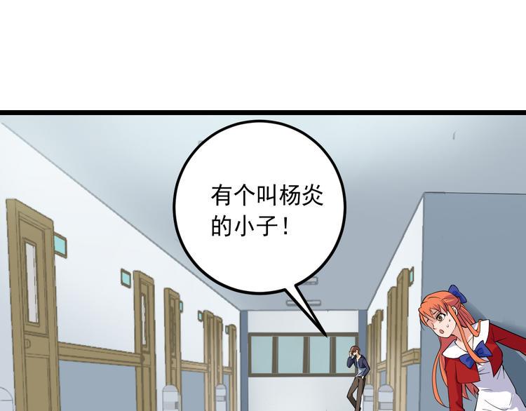 第18话 阴谋初现40