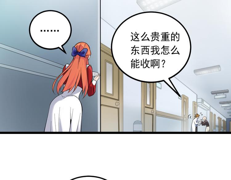 第18话 阴谋初现8