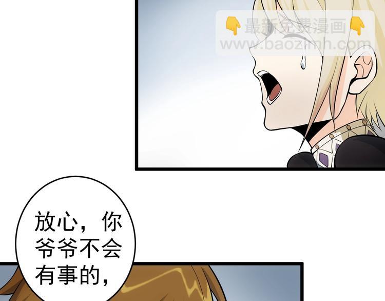 第14话 妙手第二春！57