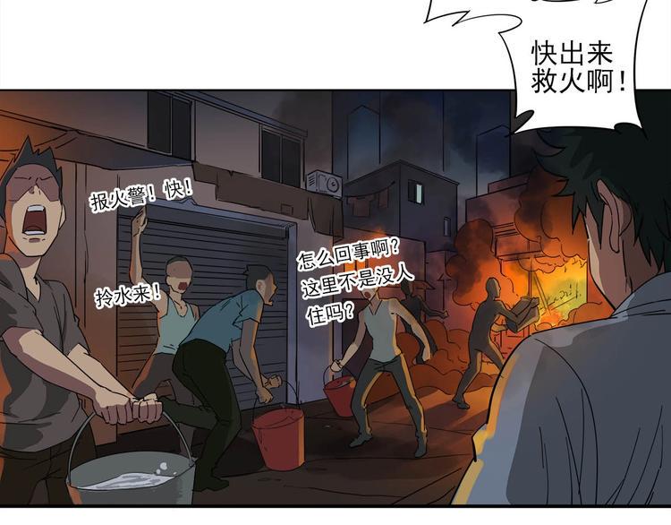 第8话 突发事件！29