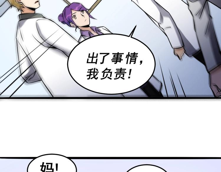 第13话 华佗登场！48