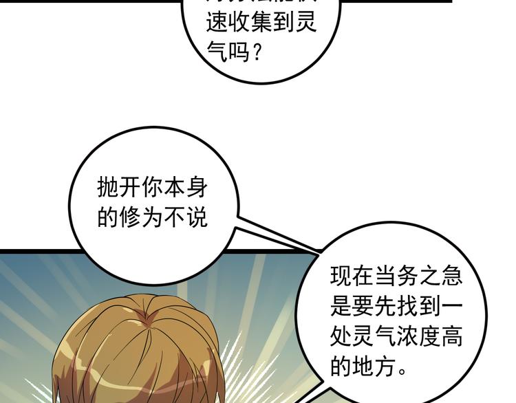 第17话 宝玉30