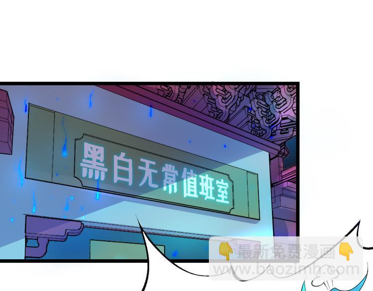 第16话 再入地府30