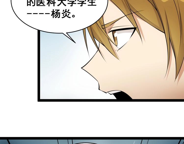 第13话 华佗登场！28