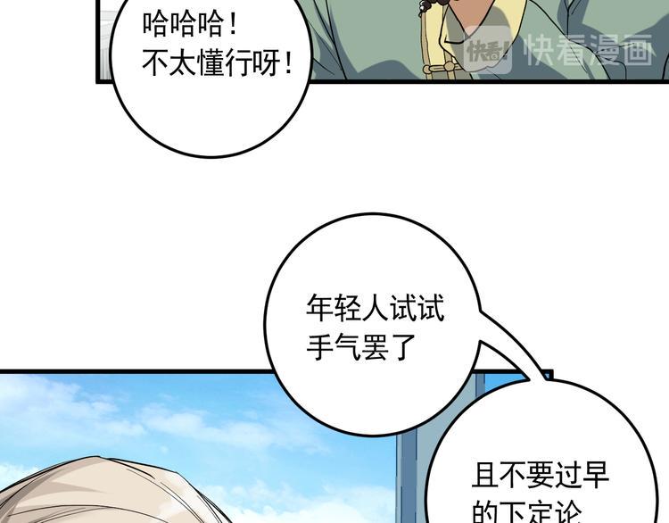 第20话 云南鉴宝66