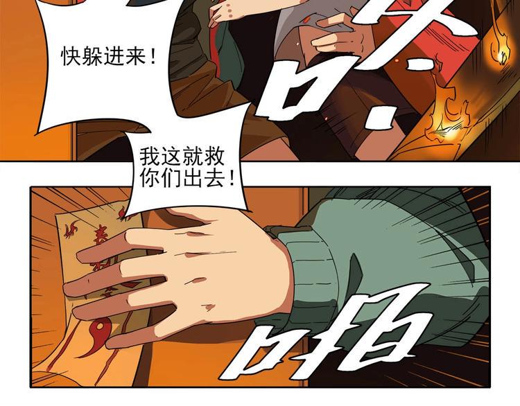第9话 危急时刻！17